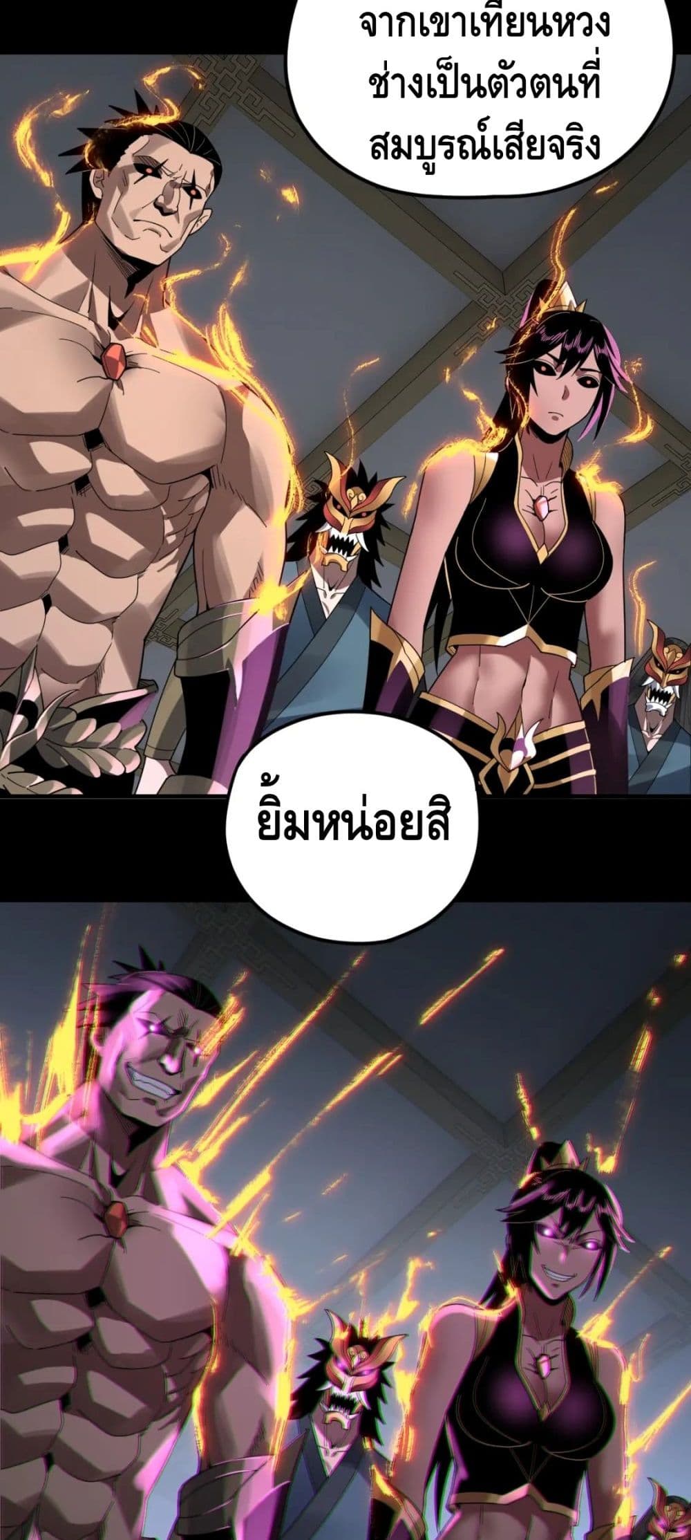 Villain is here 94-94