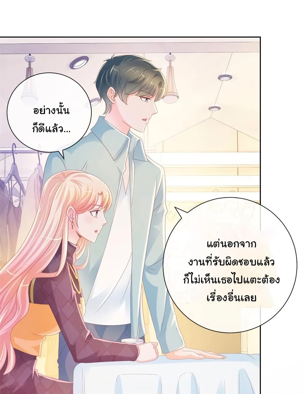 The Lovely Wife And Strange Marriage แผนรักลวงใจ 251-251