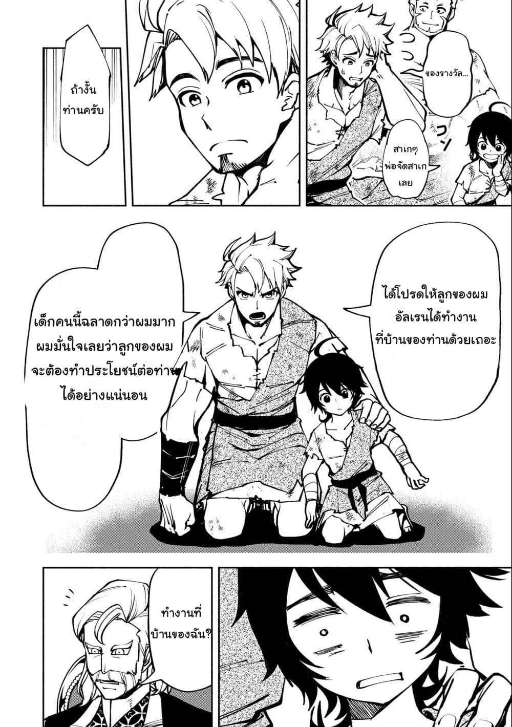 Hell Mode: Yarikomi Suki no Gamer wa Hai Settei no Isekai de Musou Suru 4-4