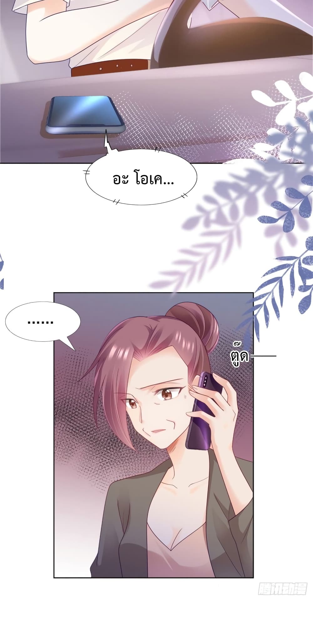 Hello, Heir ร้ายนัก รักซะเลย 114-114