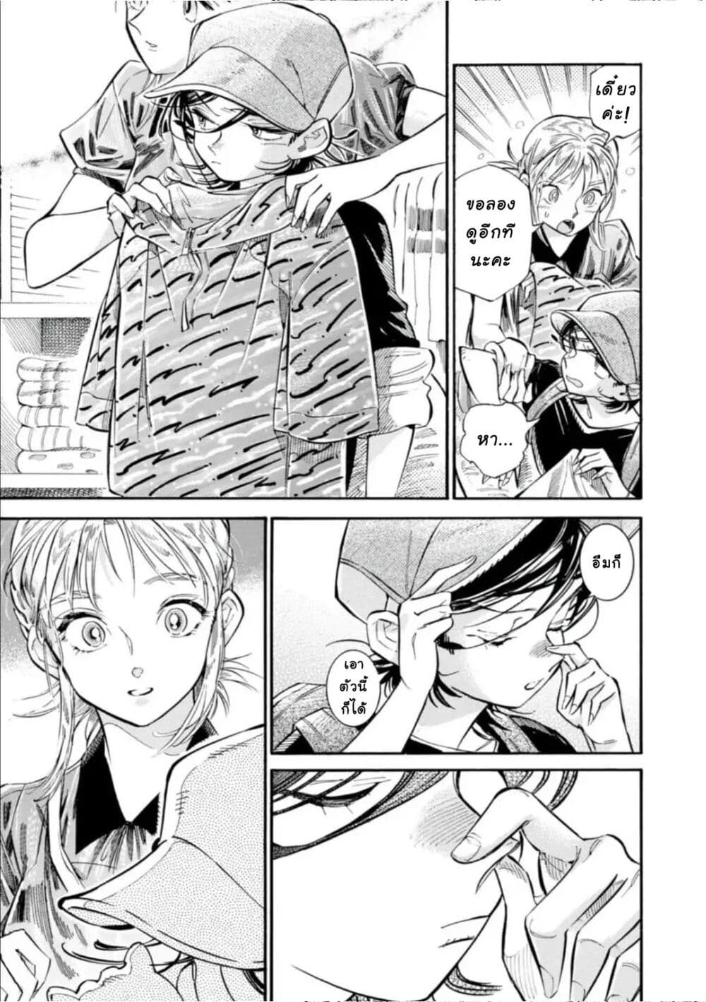 Subaru to Suu-san 16-หน้าร้อนอีกครั้ง