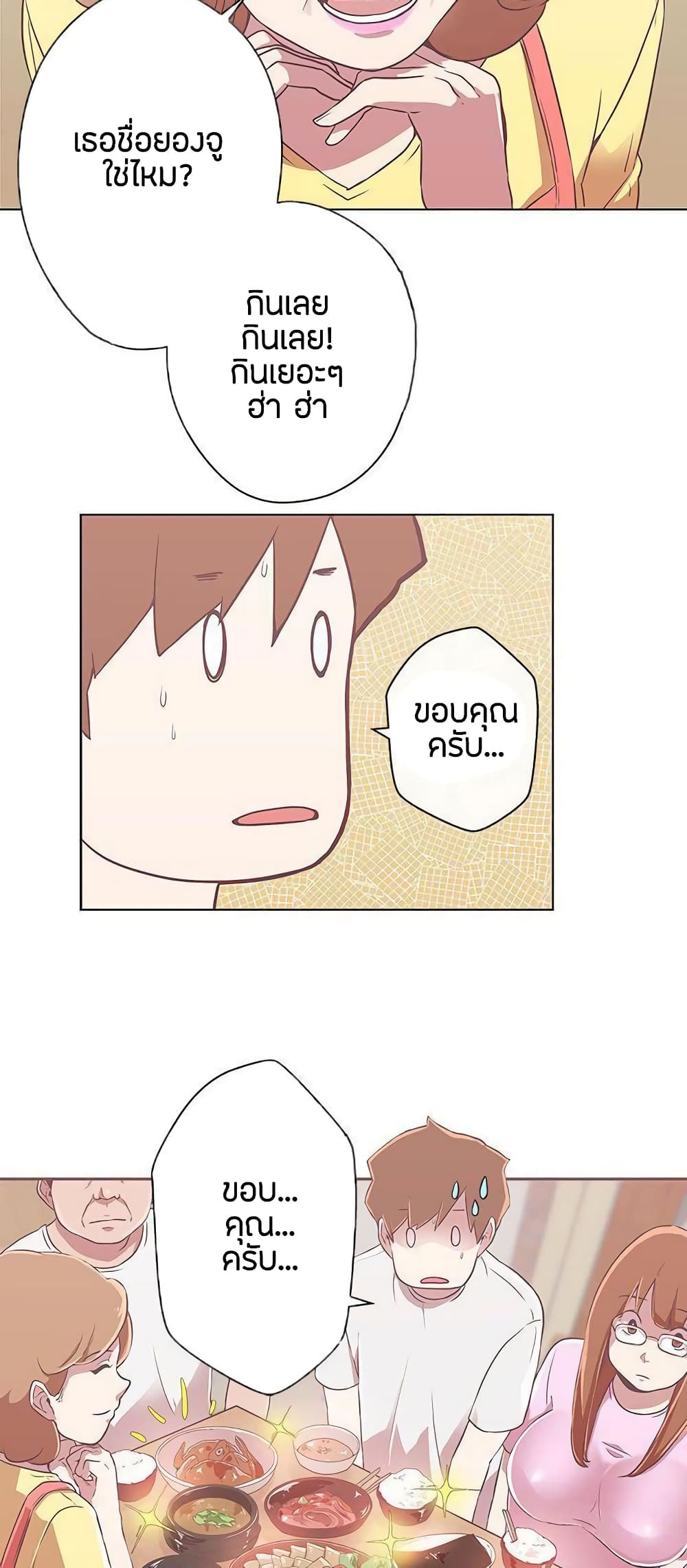 Love Navigation 11-11