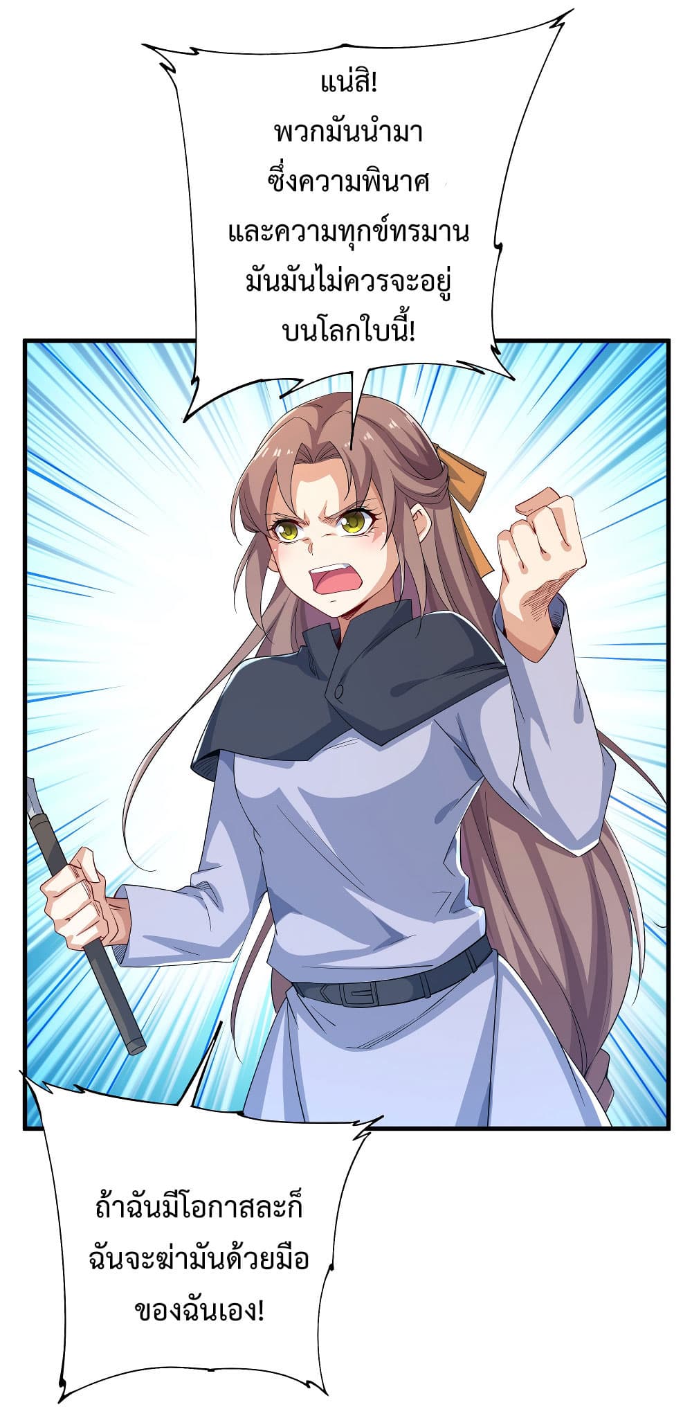 Despite Coming From the Abyss, I Will Save Humanity 5-5