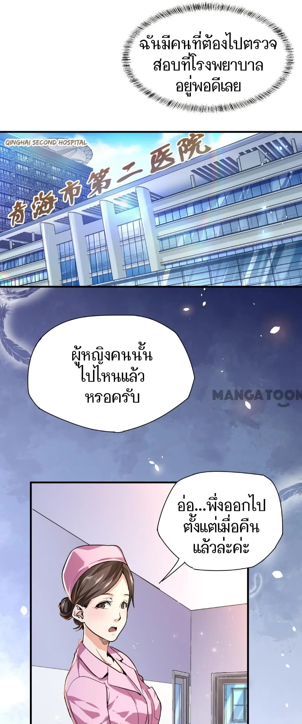 Doctor & Daughter 5-5