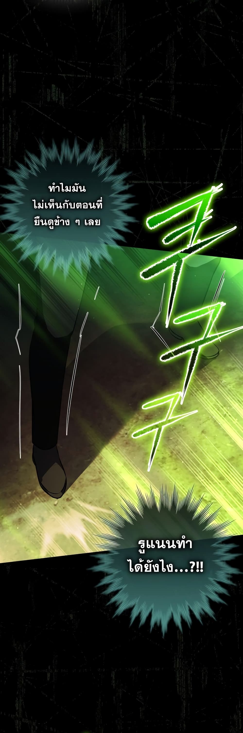 The Reincarnated Assassin is a Genius Swordsman 12-12