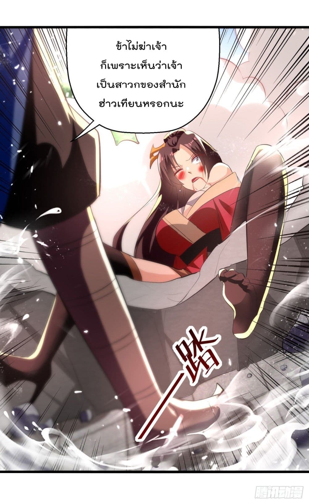Emperor LingTian จักรพรรดิหลิงเทียน 187-187