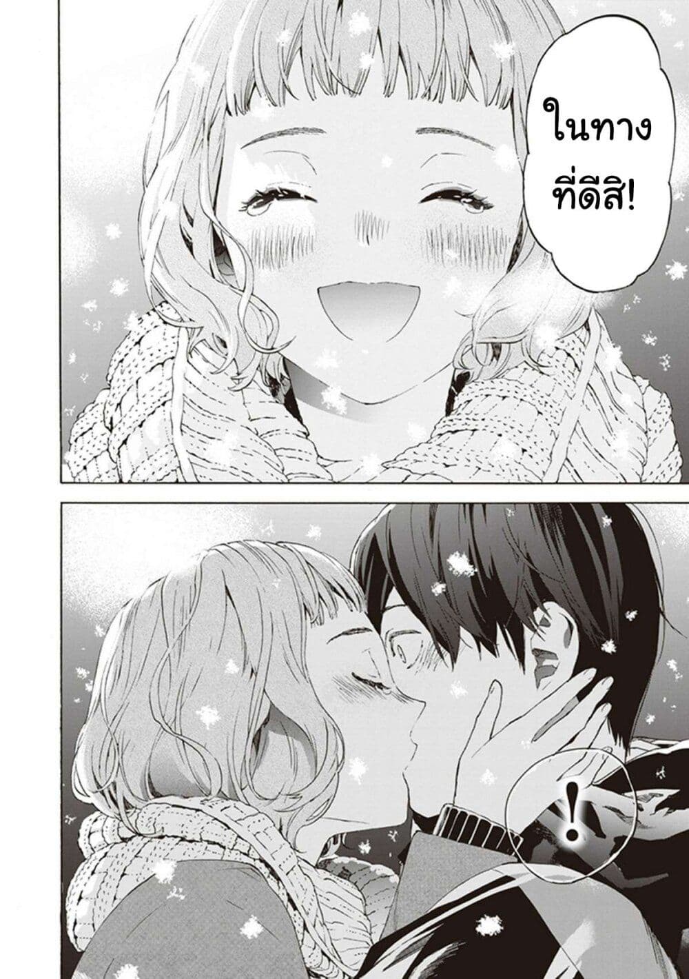 Josee to Tora to Sakana-tachi 10-ตอนจบ