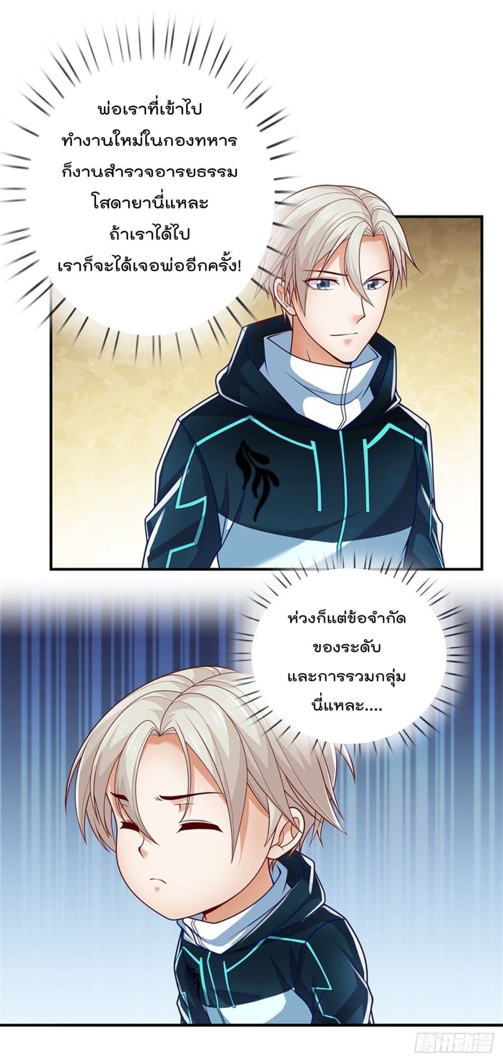 Opening Sign-in Super God Seal Card ผู้ใช้การ์ดผนึกสุดเทพ 7-7