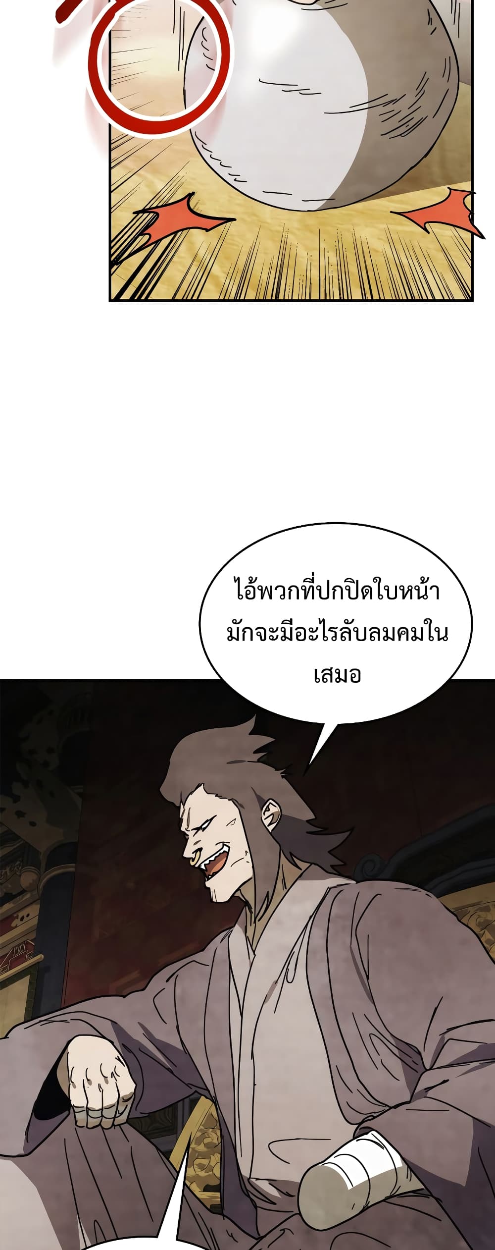 Chronicles Of The Martial God's Return 73-73