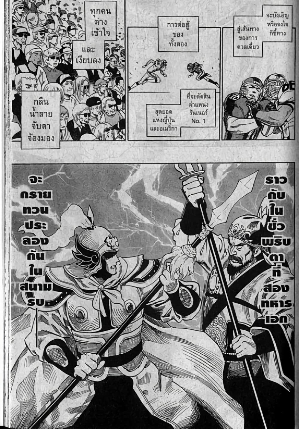 Eyeshield 21 322-322