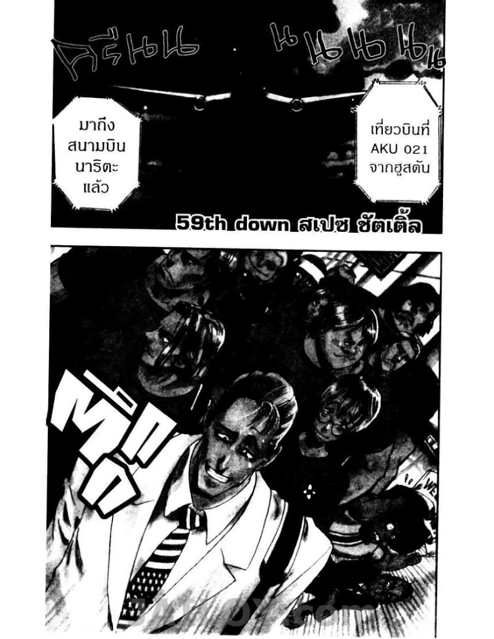 Eyeshield 21 59-59
