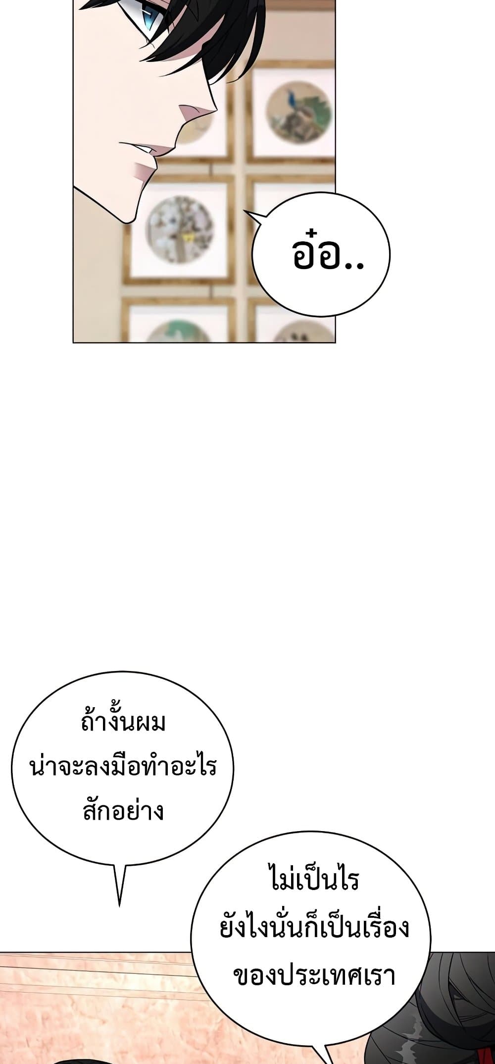 Heavenly Demon Instructor 65-65