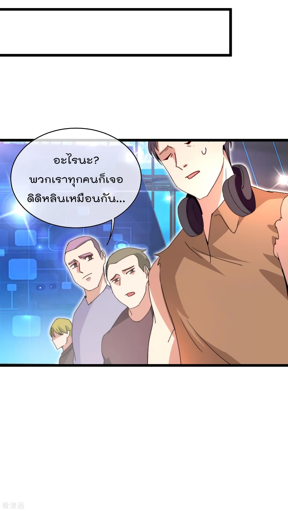 I am The Richest  in The World ข้านี่แหละจะรวยที่สุดในโลก! 140-140