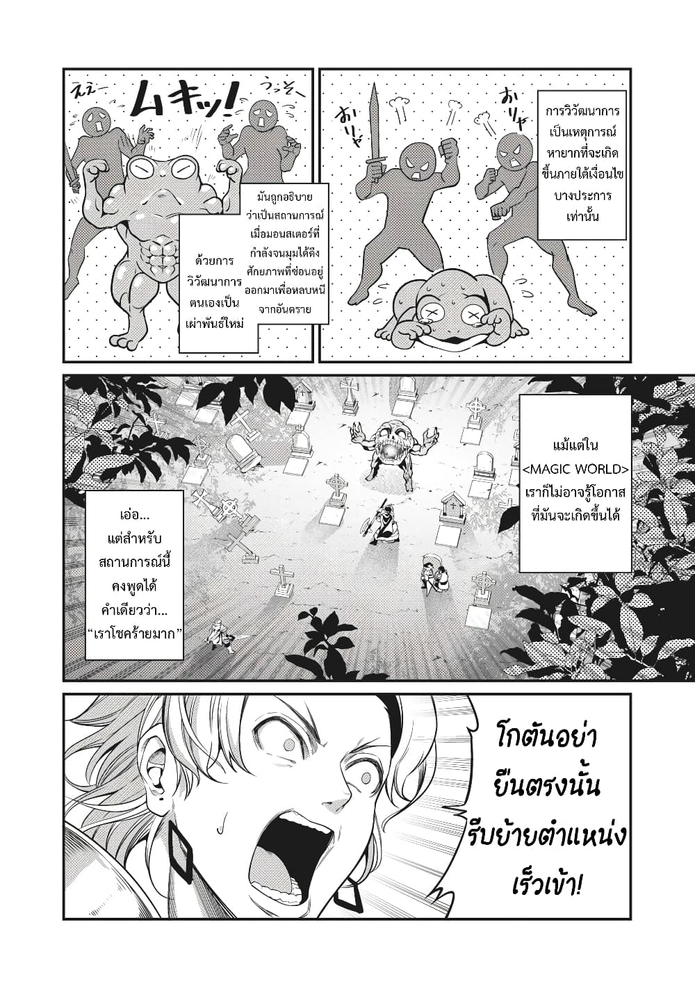 Tsuihou Sareta Tenshou Juu Kishi wa game Chishiki de Musou Suru 7-7
