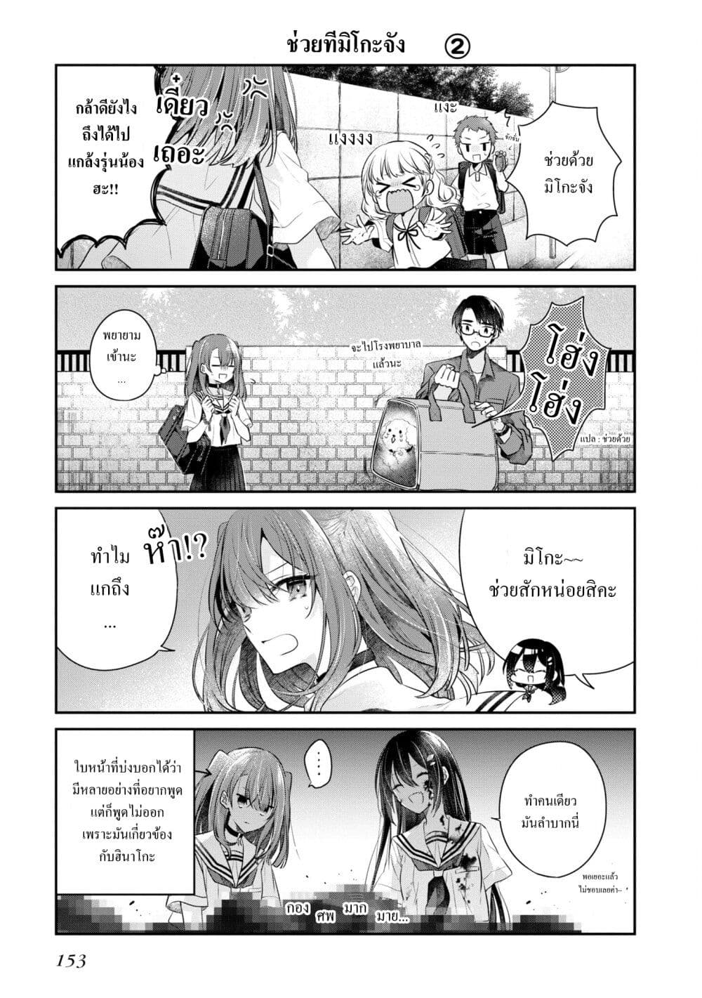 Watashi o Tabetai Hitodenashi 31.5-Extra Vol.7