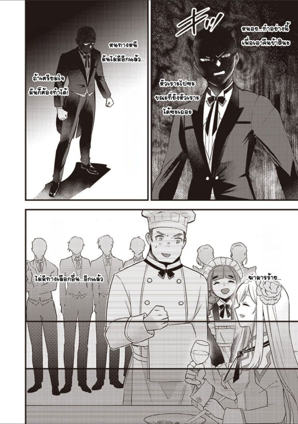 Slime Saint 5-5