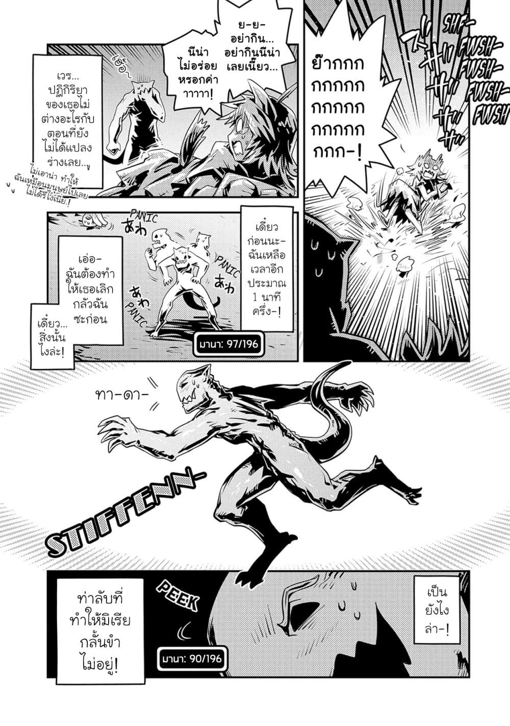 Tensei Shitara Dragon no Tamago Datta - Saikyou Igai Mezasa Nee 23-23