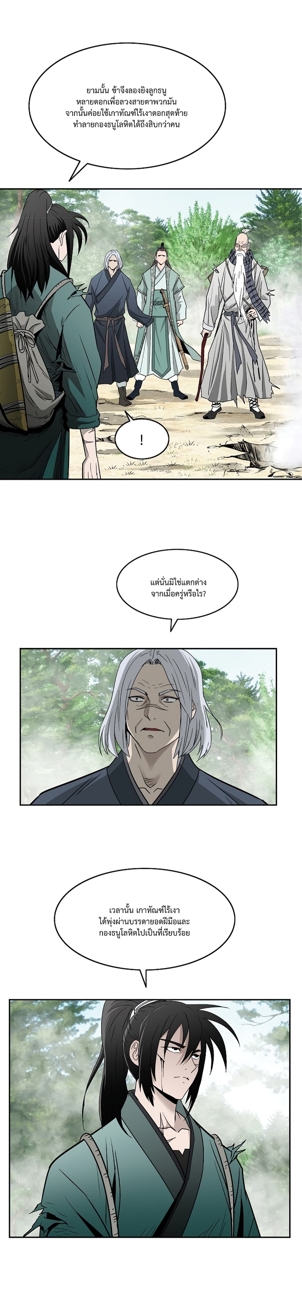 Bowblade Spirit เกาทัณฑ์สะท้านภพ 100-100