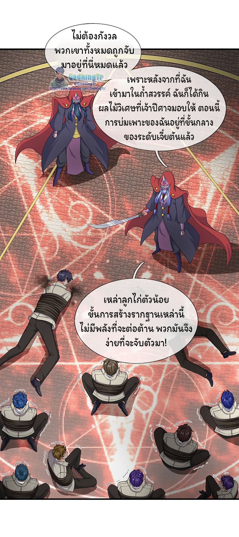 Eternal god King 117-117