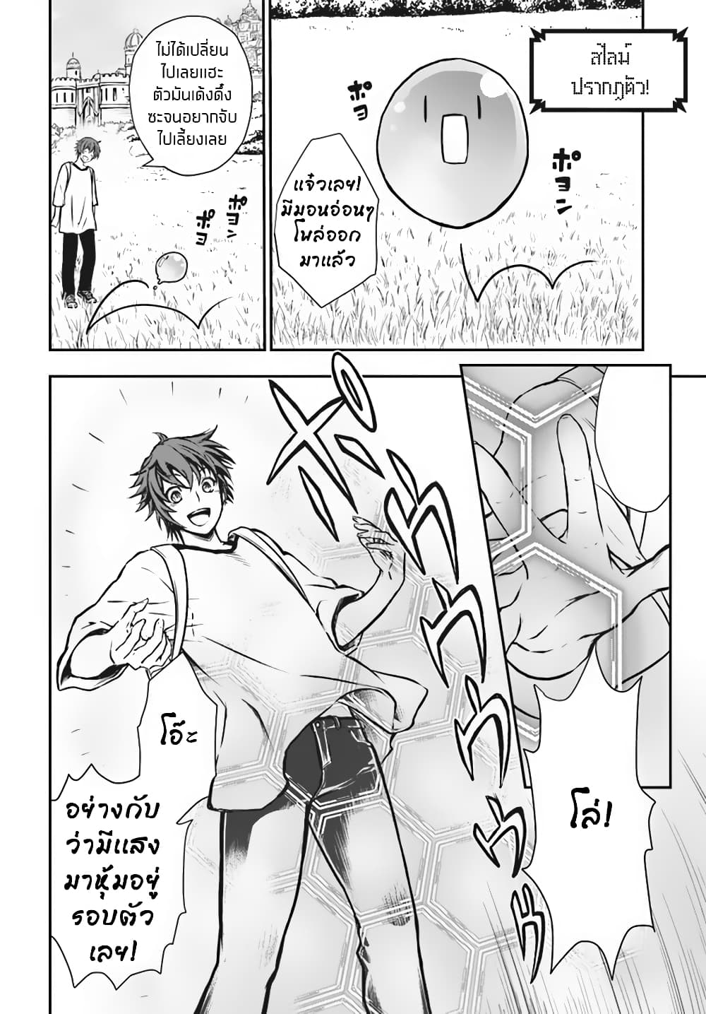 Kanzen Kaihi Healer no Kiseki 5-5
