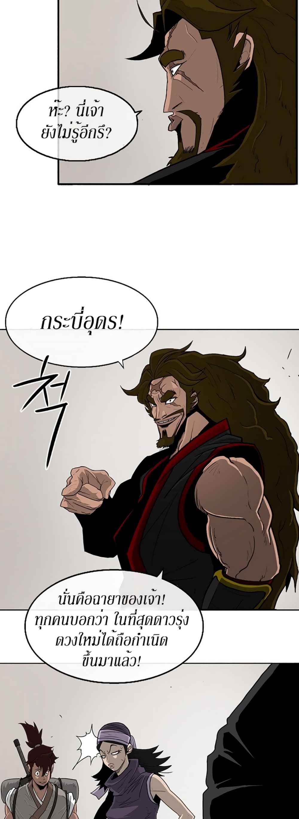 Legend of the Northern Blade 51-51