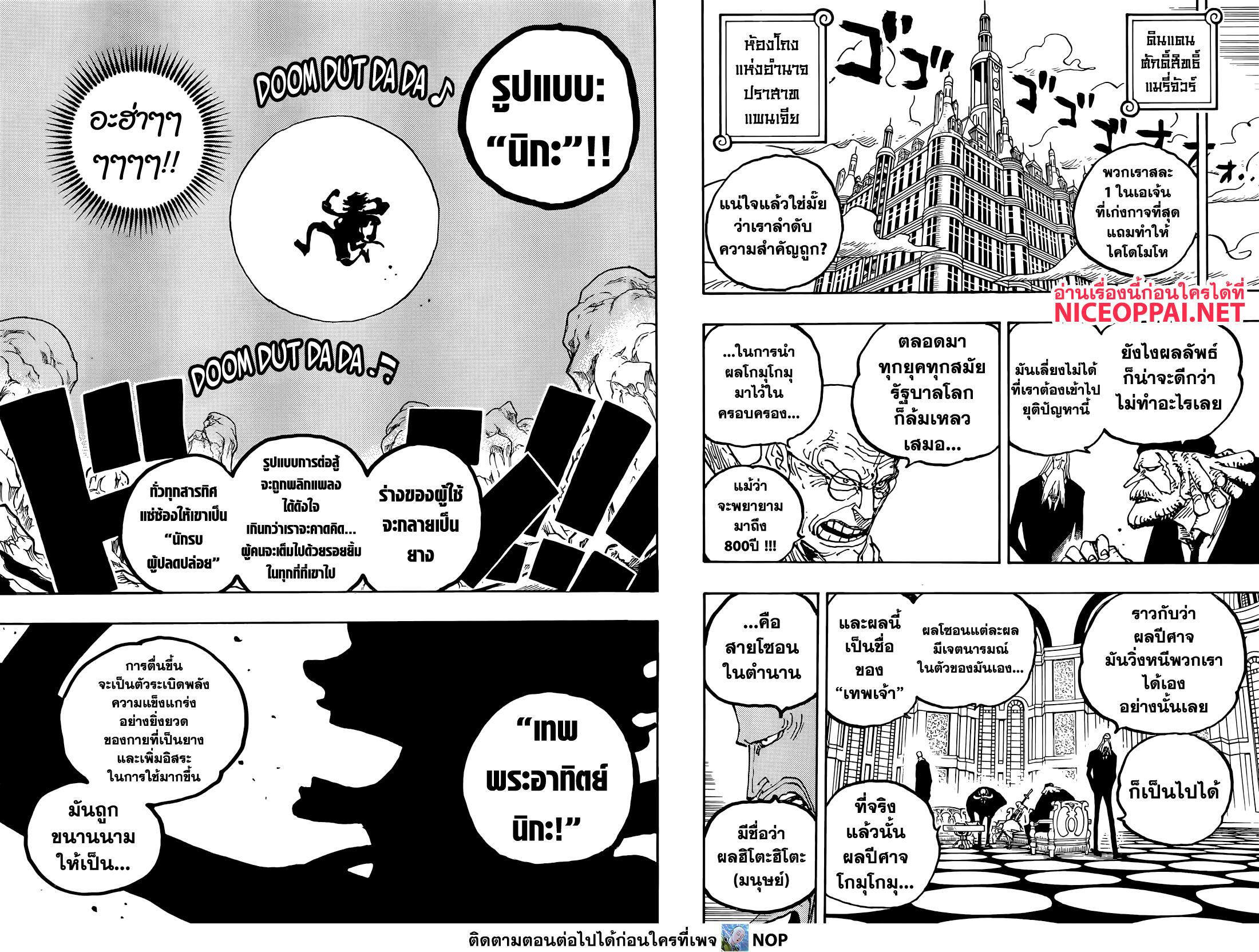 One Piece 1044-TH-นักรบผู้ปลดปล่อย