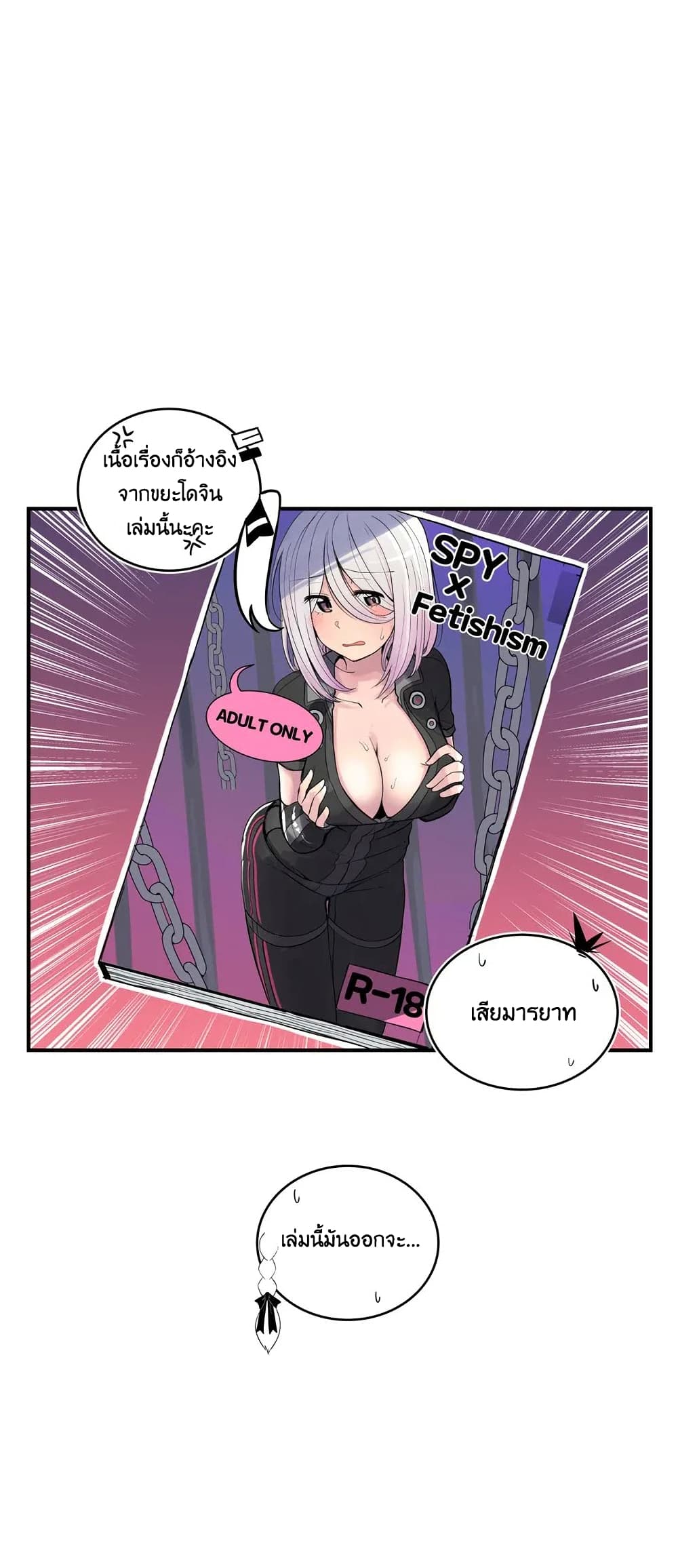 Erotic Manga Club ชมรมการ์ตูนอีโรติก 7-7