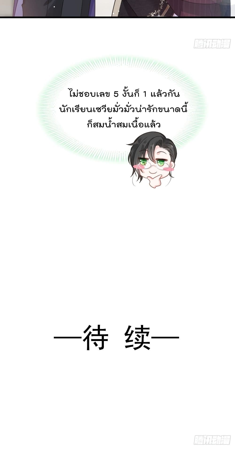 Rebirth A Small Dessert for The President Vampire 8-8