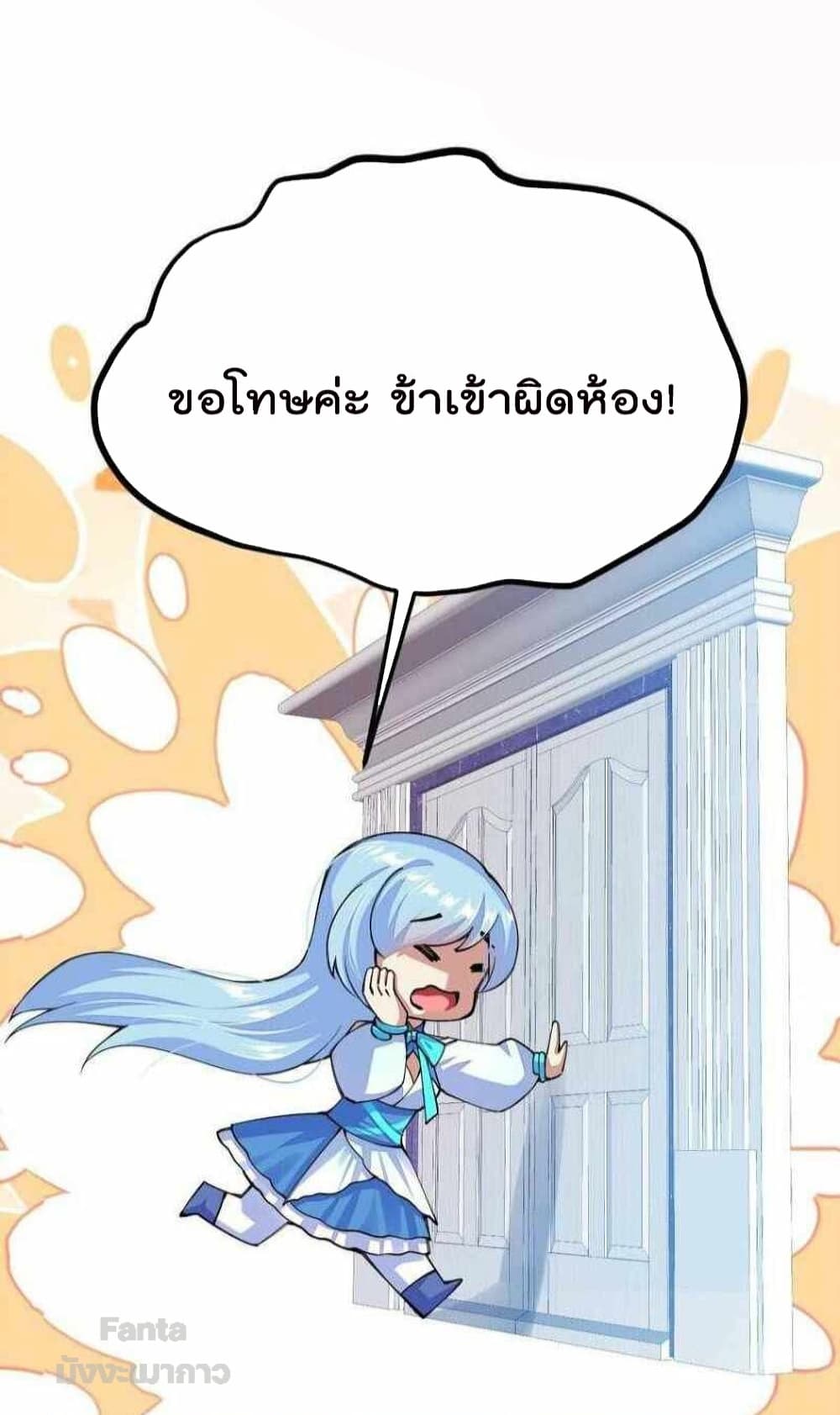 Sword God’s Life Is Not That Boring 38-38