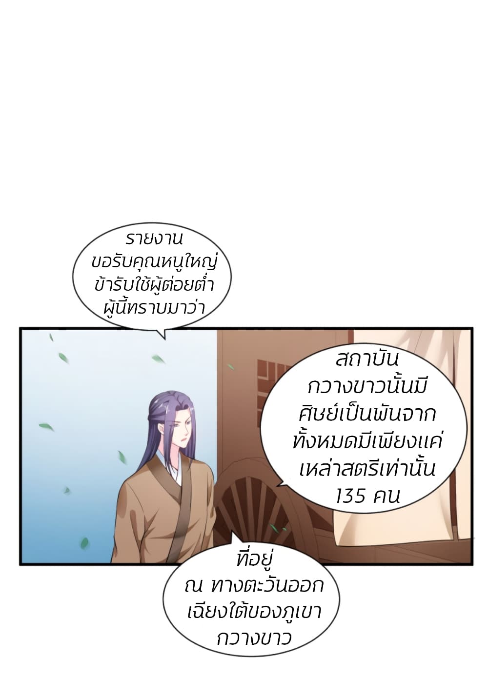 Poisonous Doctor: First Wife's Daughter 8-8