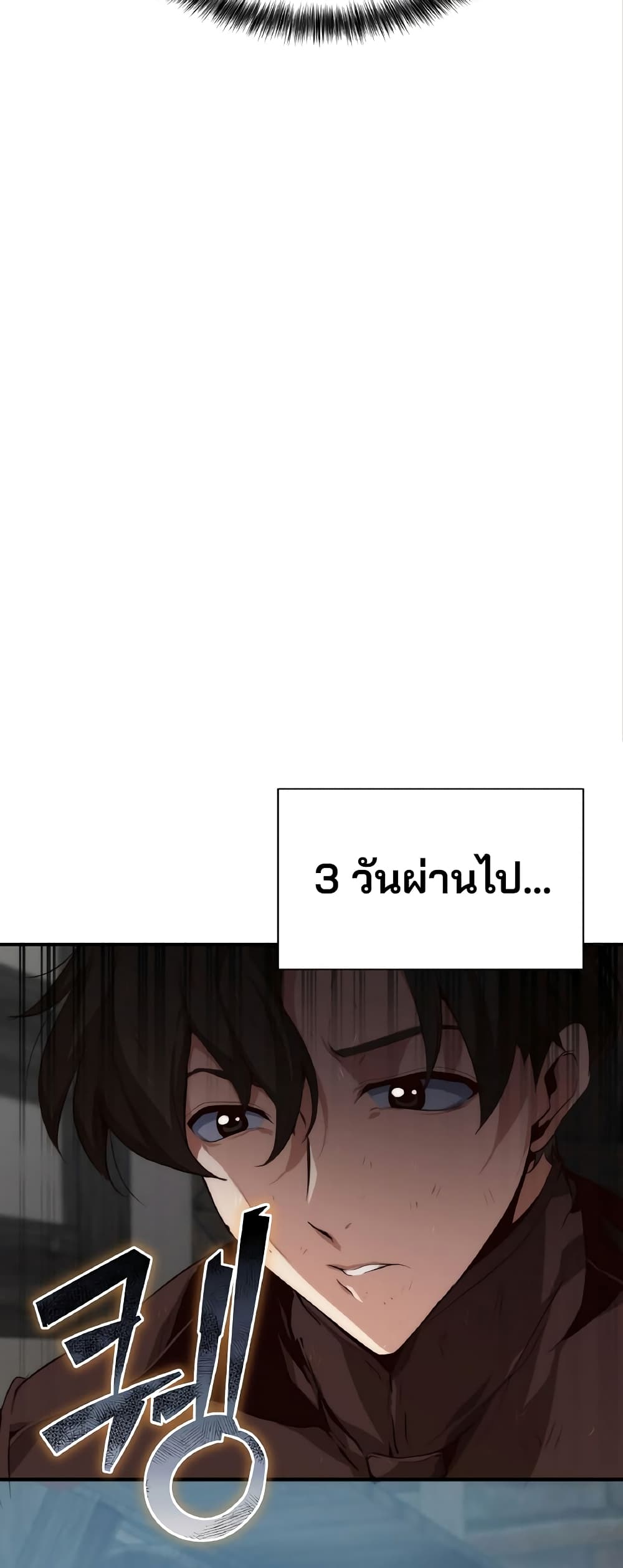 Surviving with an SSS-Rank Inventory 1-1