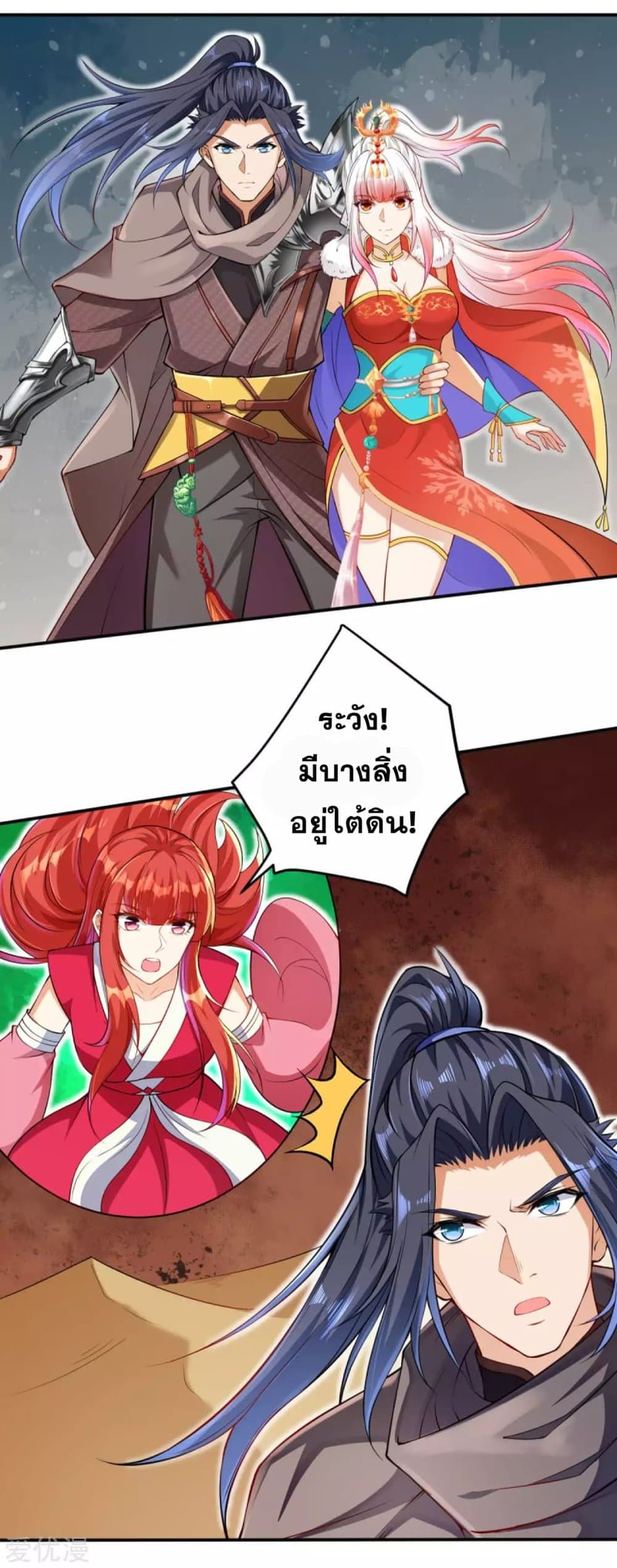 Against the Gods อสูรพลิกฟ้า 269-269