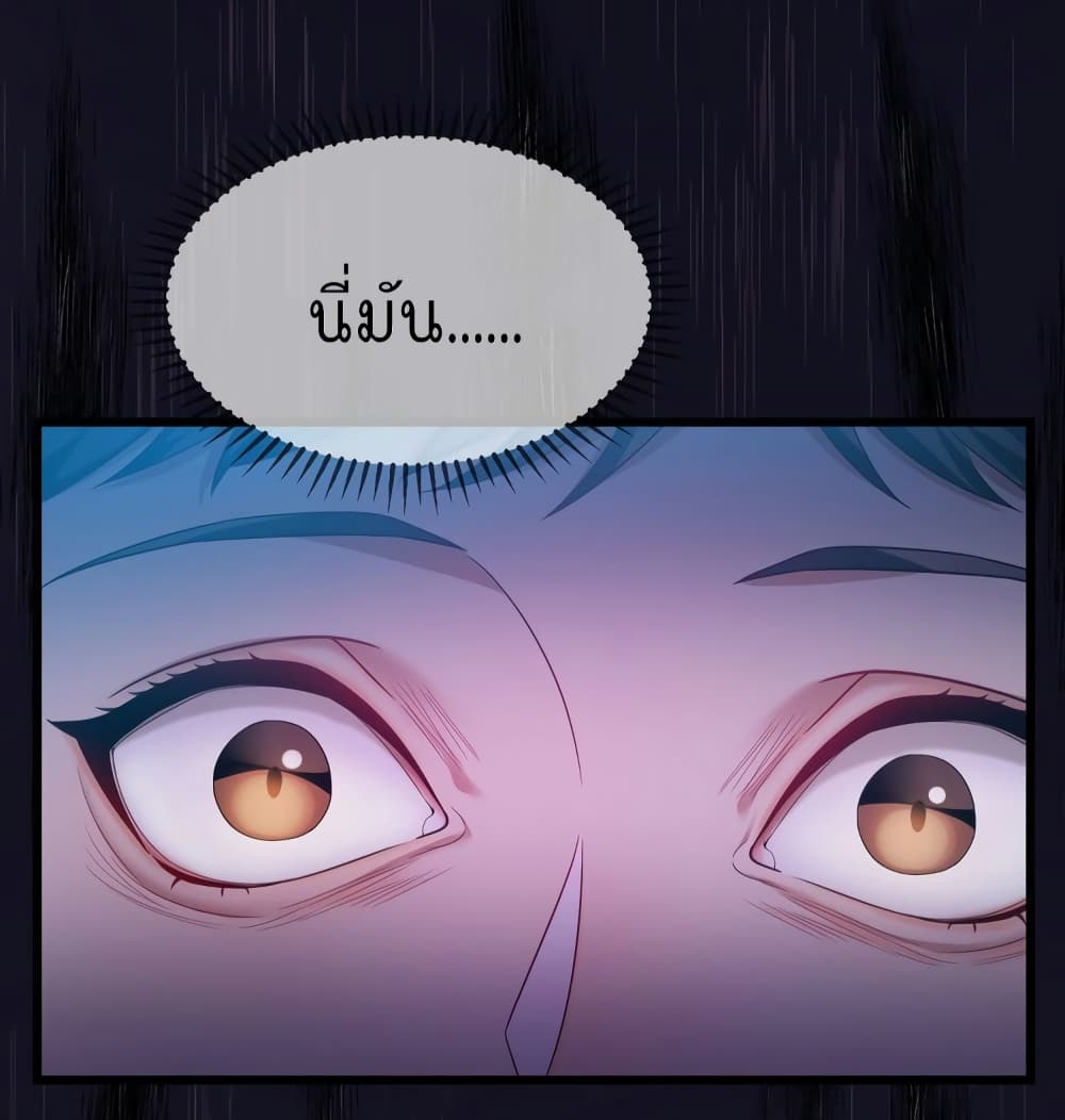 Game of Affection เกมเสน่หาของคุณชายเถาลู่ 102-102