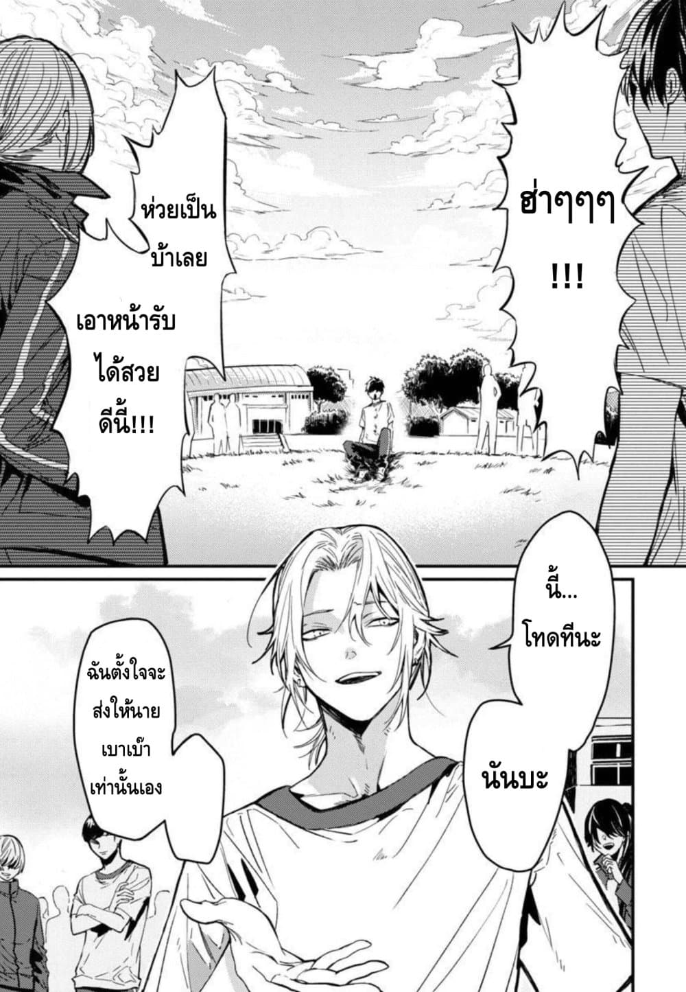 Isekai Kaeri no Arafour Riiman, 17-sai no Koro ni Modotte Musou suru 1-1