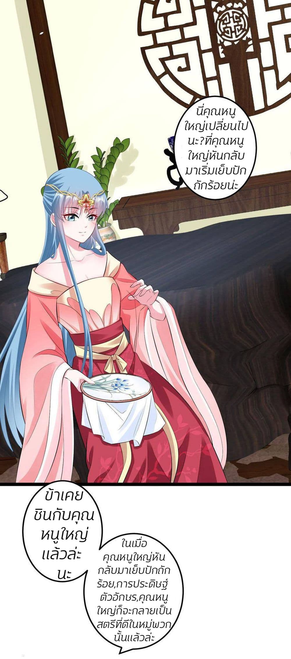 Poisonous Doctor: First Wife's Daughter 19-19