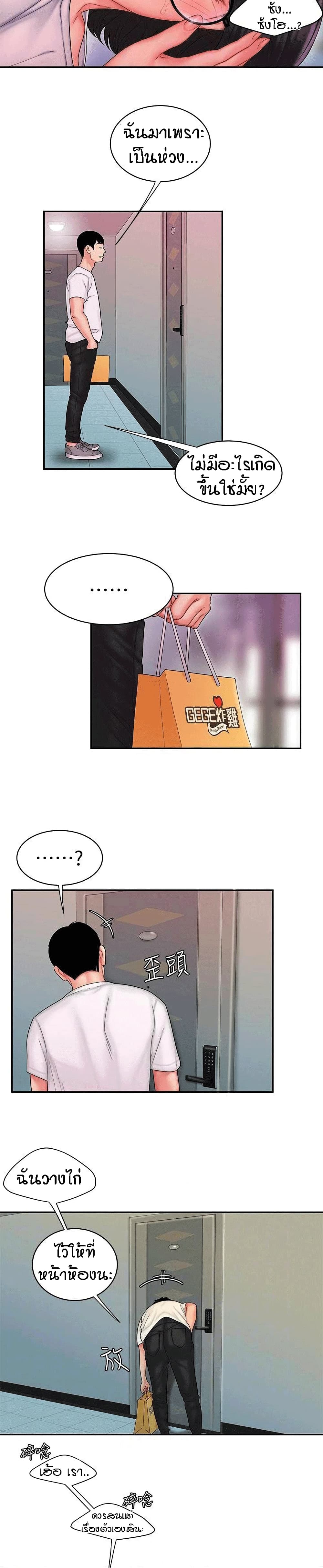 Delivery Man 19-19
