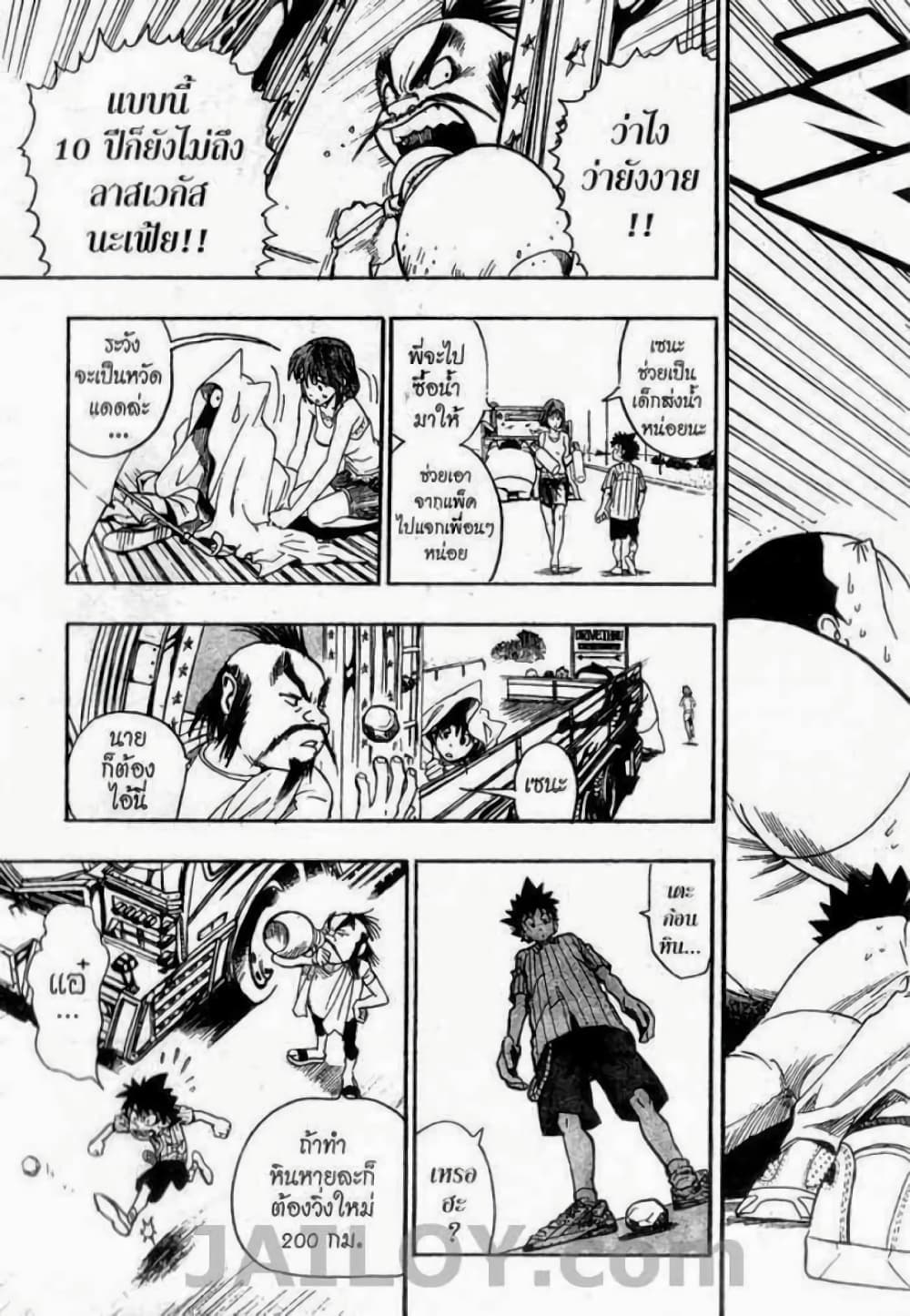 Eyeshield 21 78-78