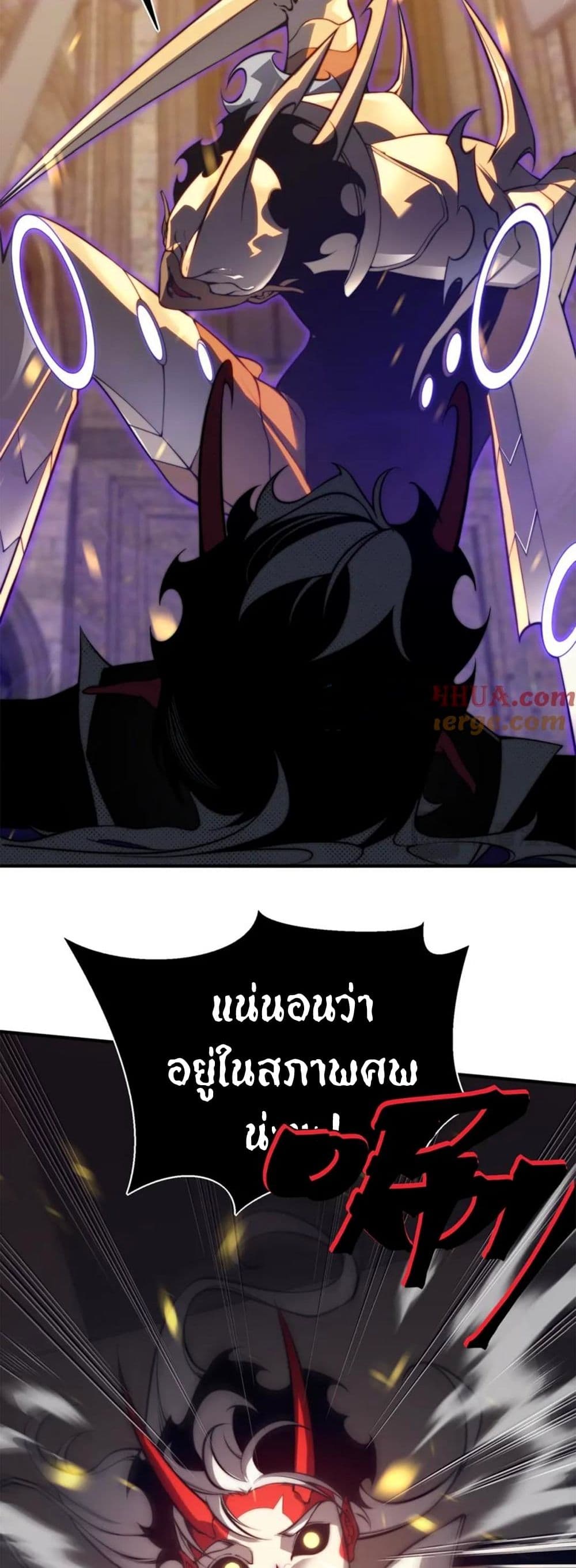 Demonic Evolution 33-33