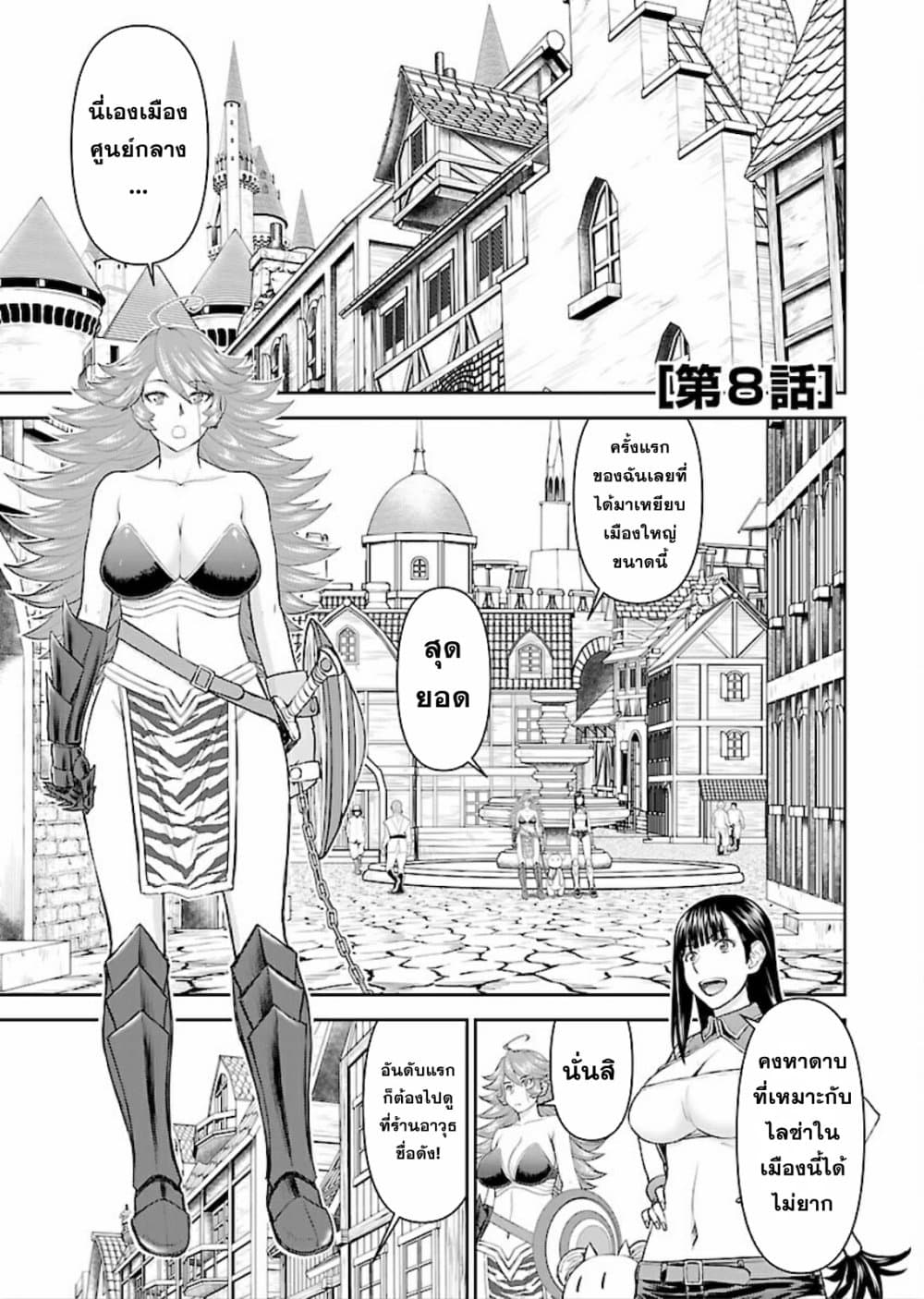 Isekai Sniper Is the Female Warrior's Mofumofu Pet 8-8