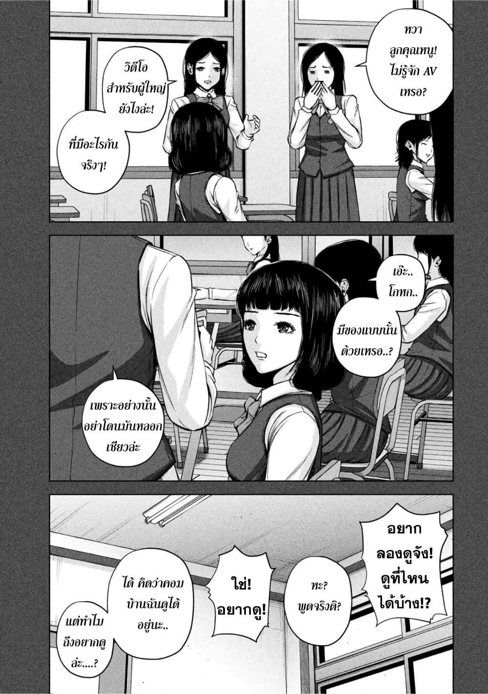 Kenshirou ni Yoroshiku 59-เดบิวต์เด็กใหม่