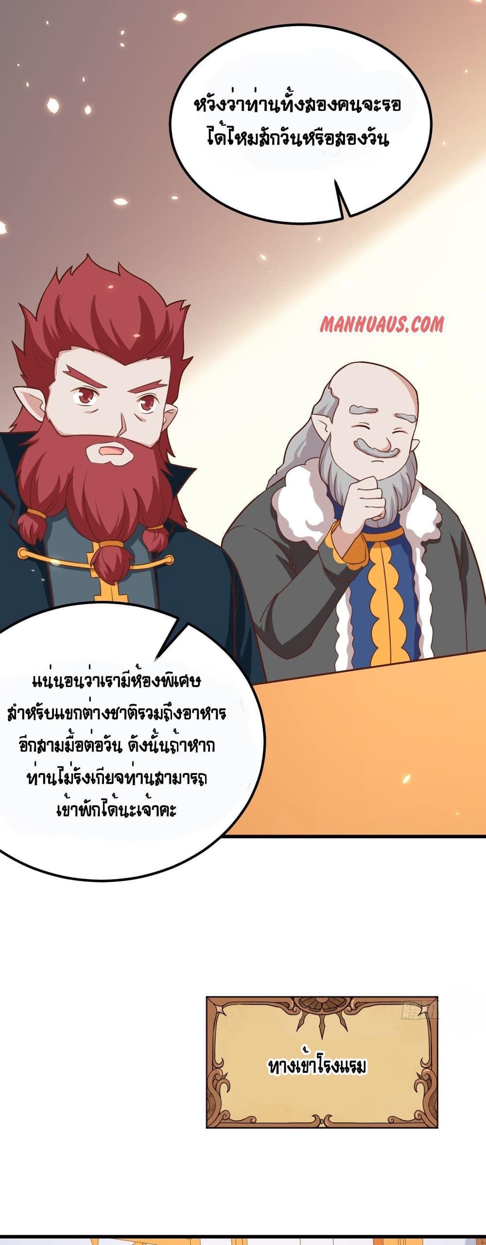 Starting From Today I'll Work As A City Lord 275-275