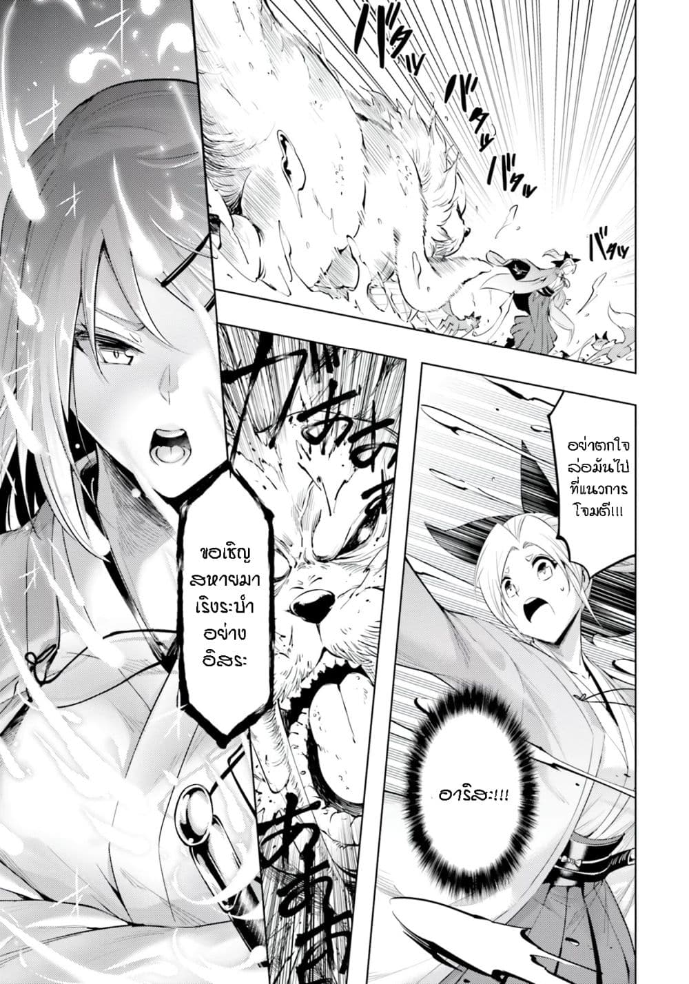 Tono no Kanri o Shite Miyou 57-มังกรมินิ
