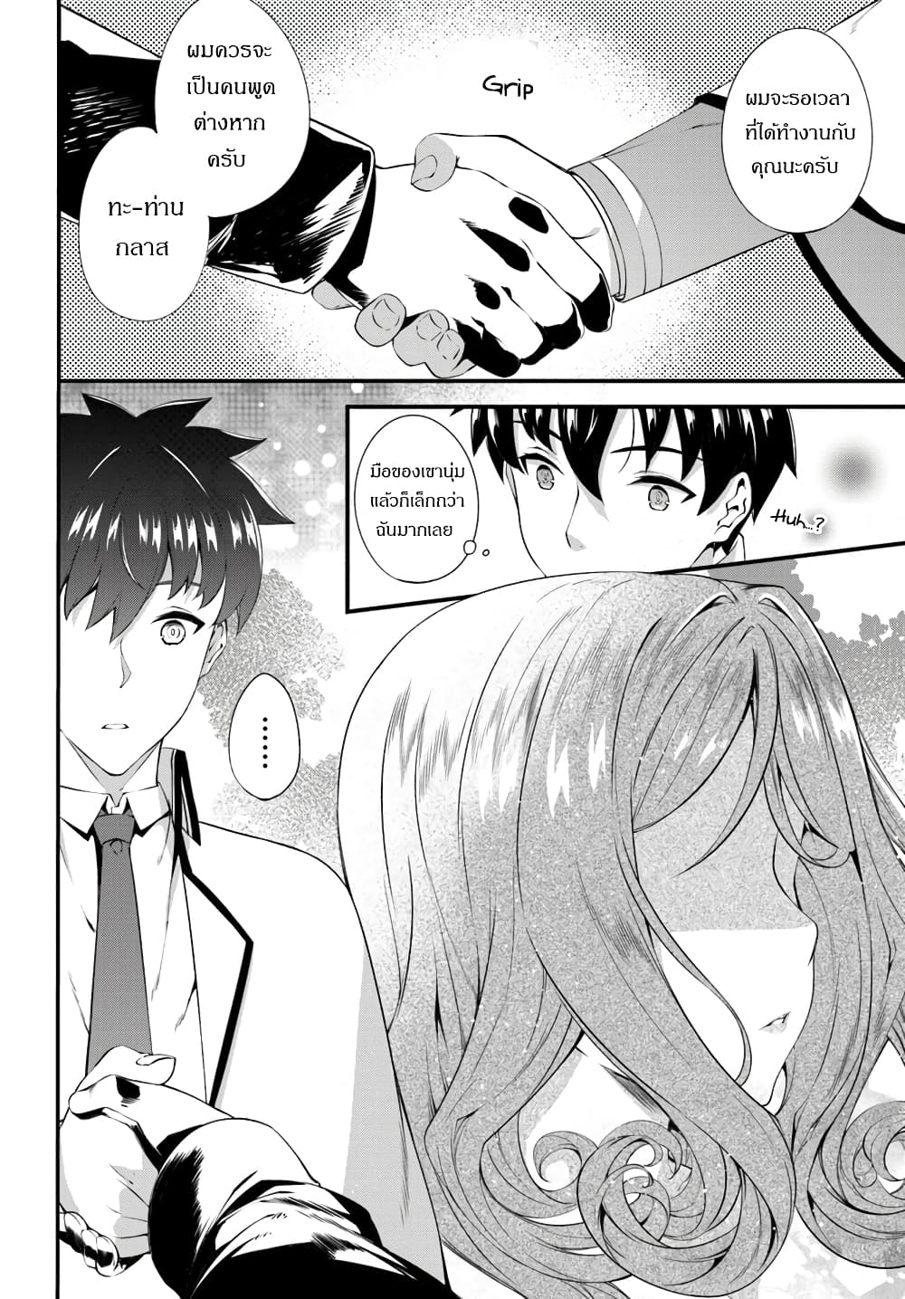 Hagure Seirei Ino Shinsatsu Kiroku ~Seijo Kishi-dan to Iyashi no Kamiwaza~ 3-3