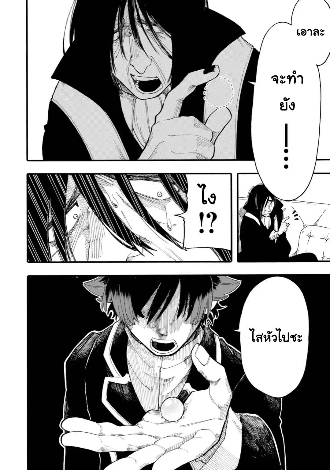 Ore wa Mada, Honki o Dashite Inai 36.1-36.1