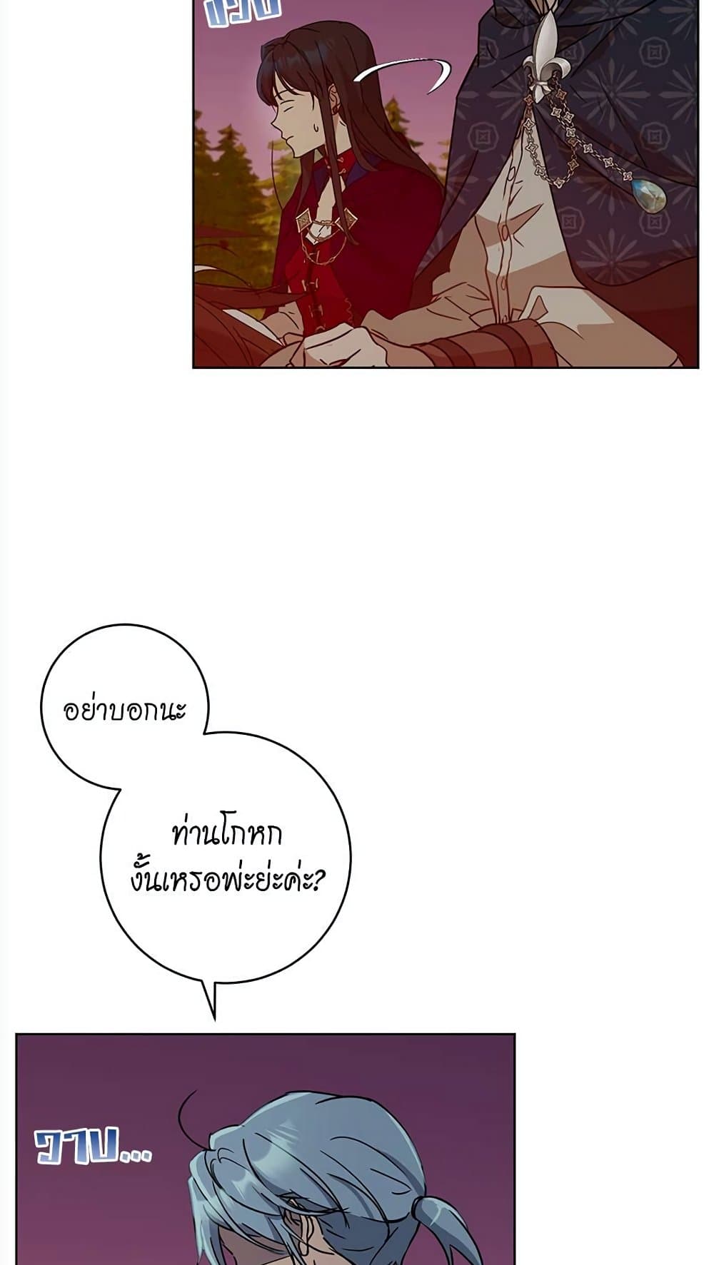 The Demonic Contract 63-63