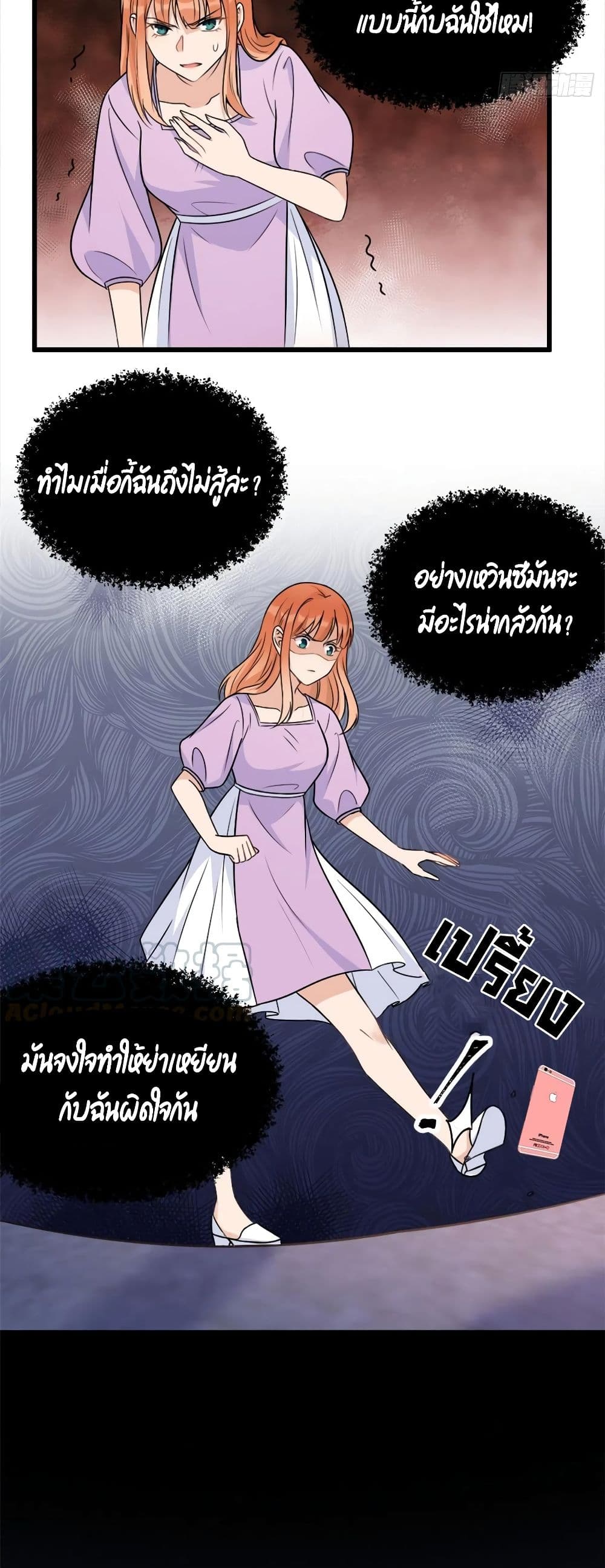 Remember Me? จำฉันได้หรือเปล่า? 43-43
