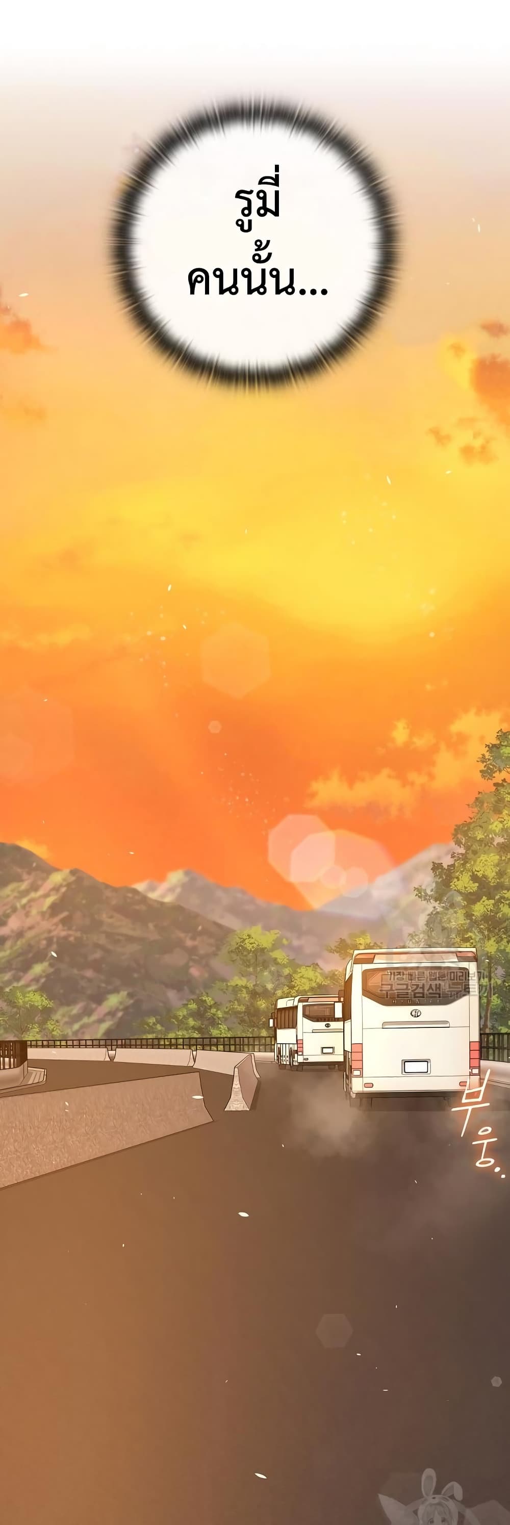 The Dark Mage’s Return to Enlistment 19-19