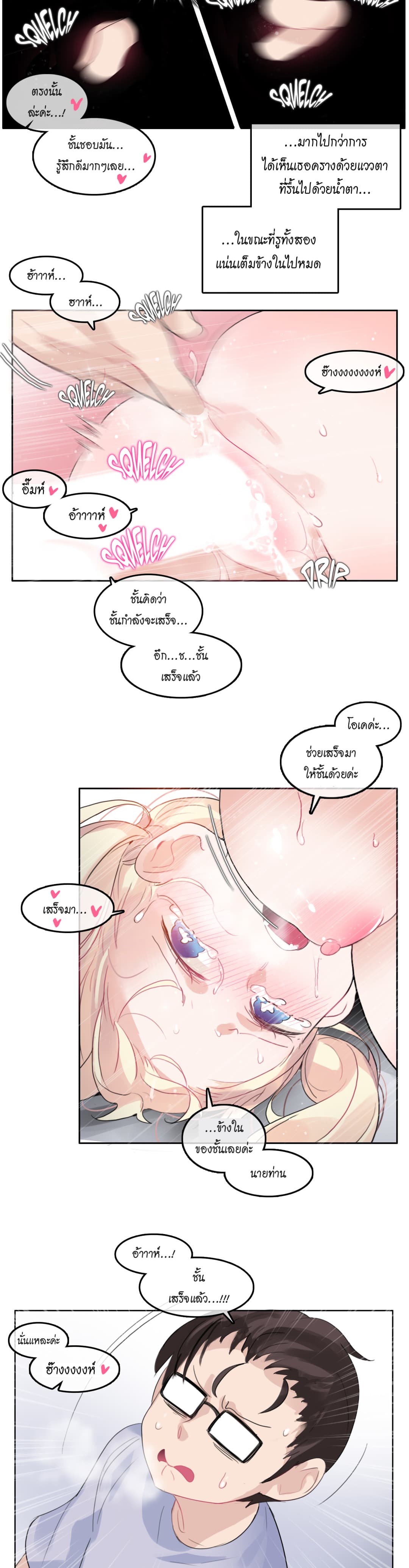 A Pervert's Daily Life 40-40