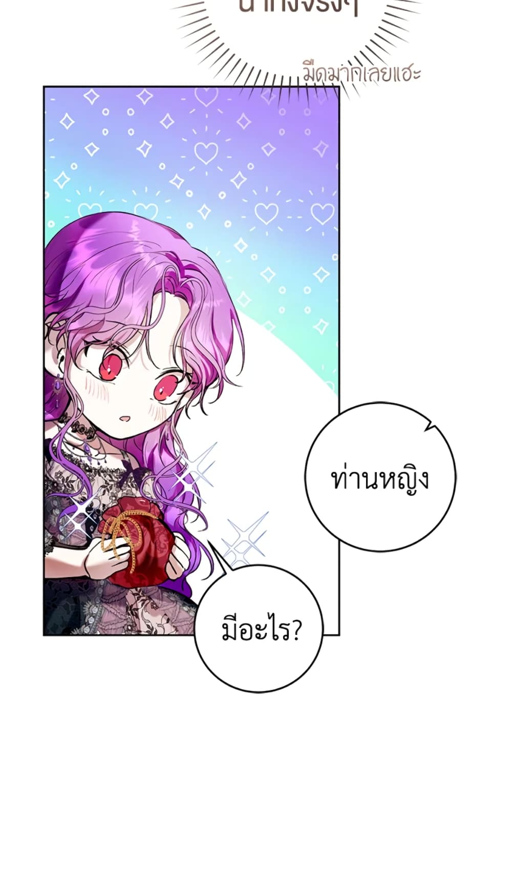 What’s Wrong With Being the Villainess 20-20