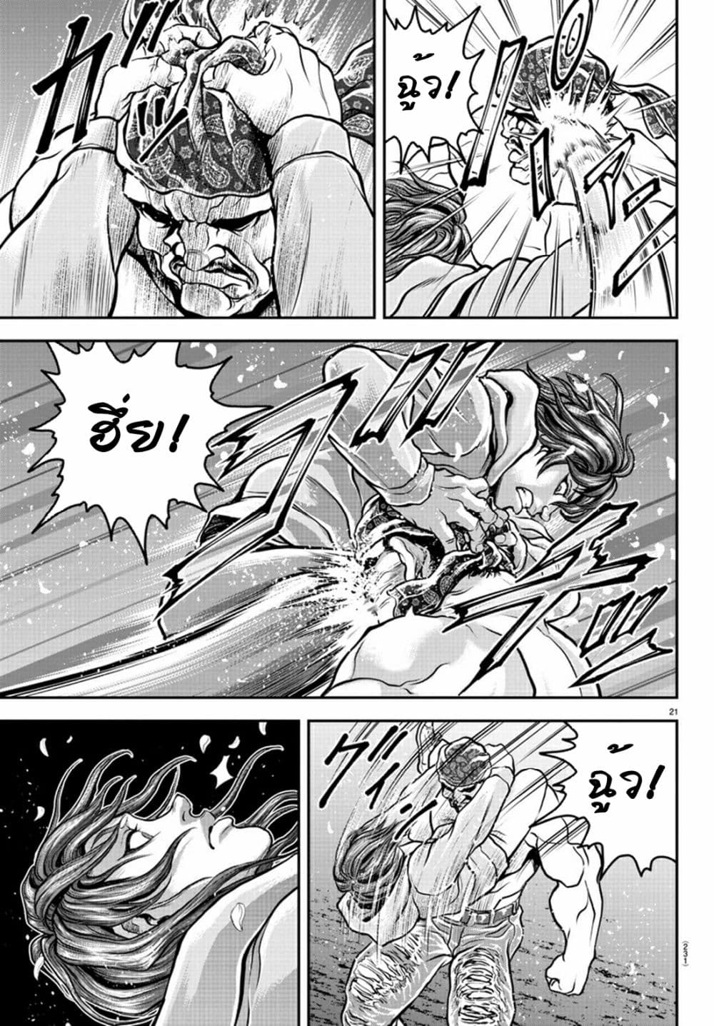 Yuenchi - Baki Gaiden 7-7